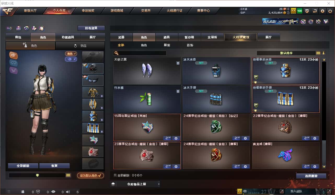 CFQM318409穿越火线账号详情图23 CFQM318409穿越火线账号详情图23