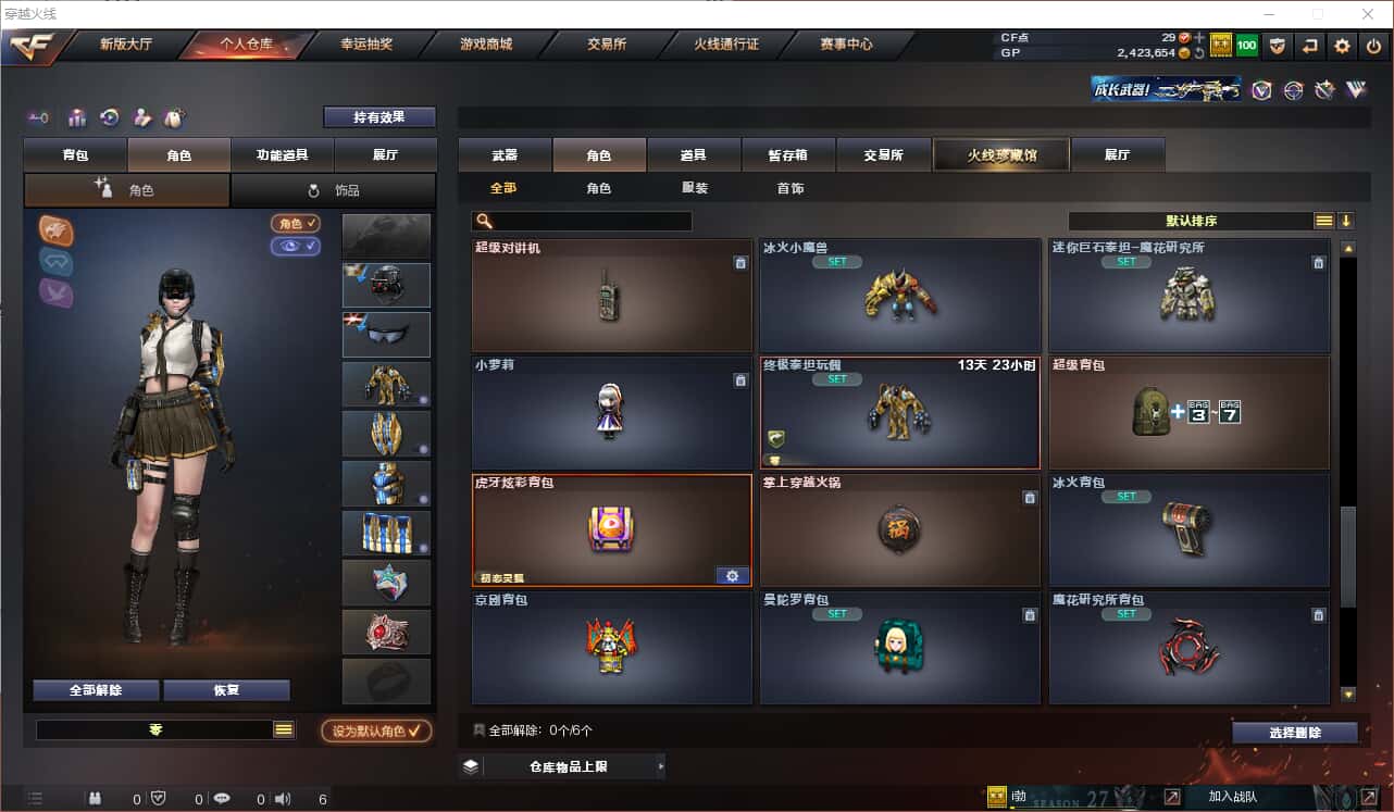 CFQM318409穿越火线账号详情图5 CFQM318409穿越火线账号详情图5