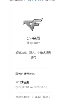 CFQM318409穿越火线账号详情图30 CFQM318409穿越火线账号详情图30