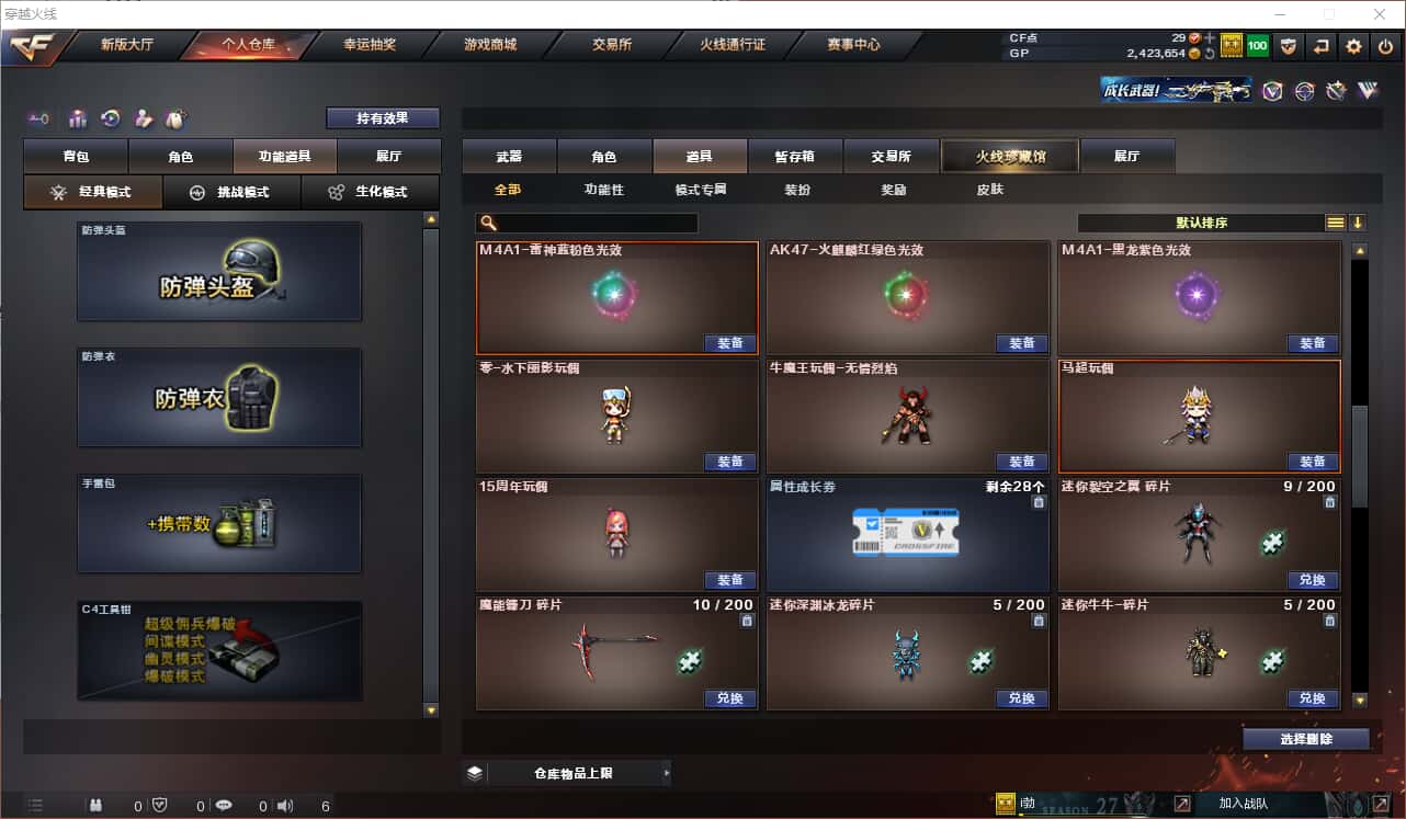 CFQM318409穿越火线账号详情图22 CFQM318409穿越火线账号详情图22