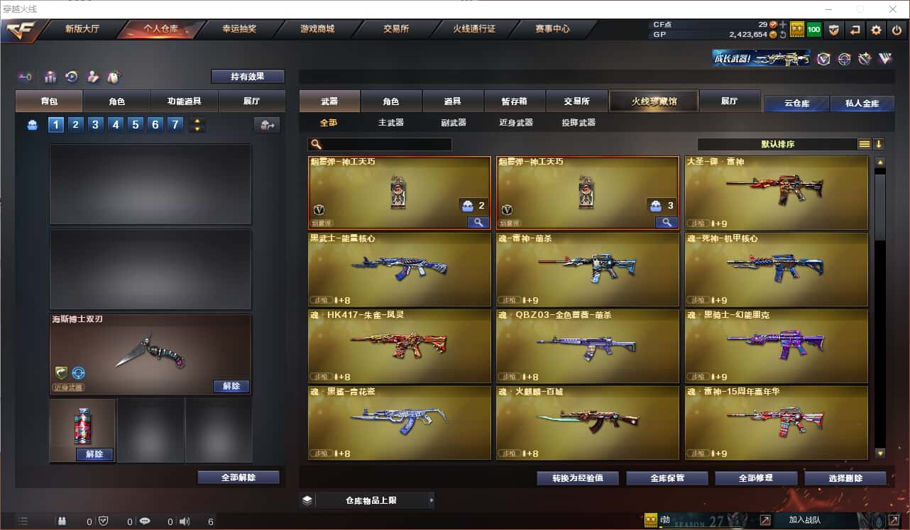 CFQM318409穿越火线账号详情图14 CFQM318409穿越火线账号详情图14