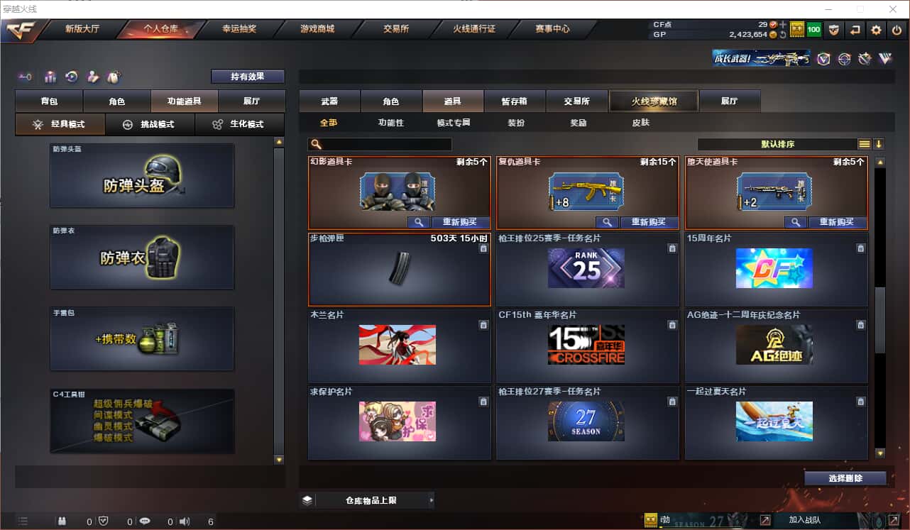 CFQM318409穿越火线账号详情图4 CFQM318409穿越火线账号详情图4
