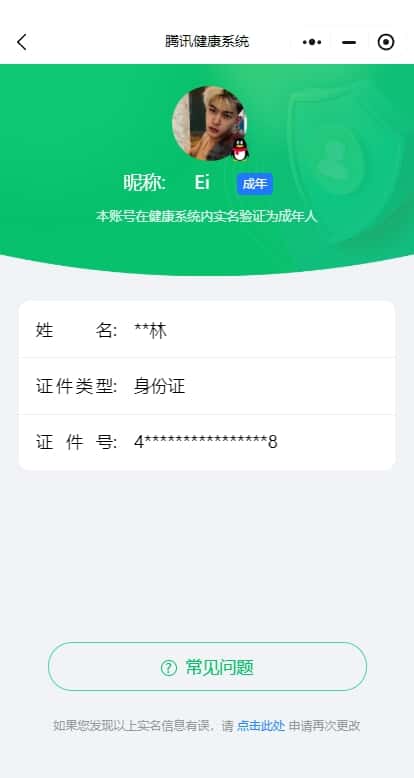 CFQM318409穿越火线账号详情图29 CFQM318409穿越火线账号详情图29
