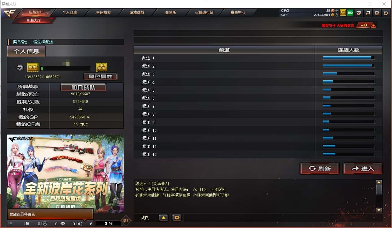 CFQM318409穿越火线账号详情图8 CFQM318409穿越火线账号详情图8