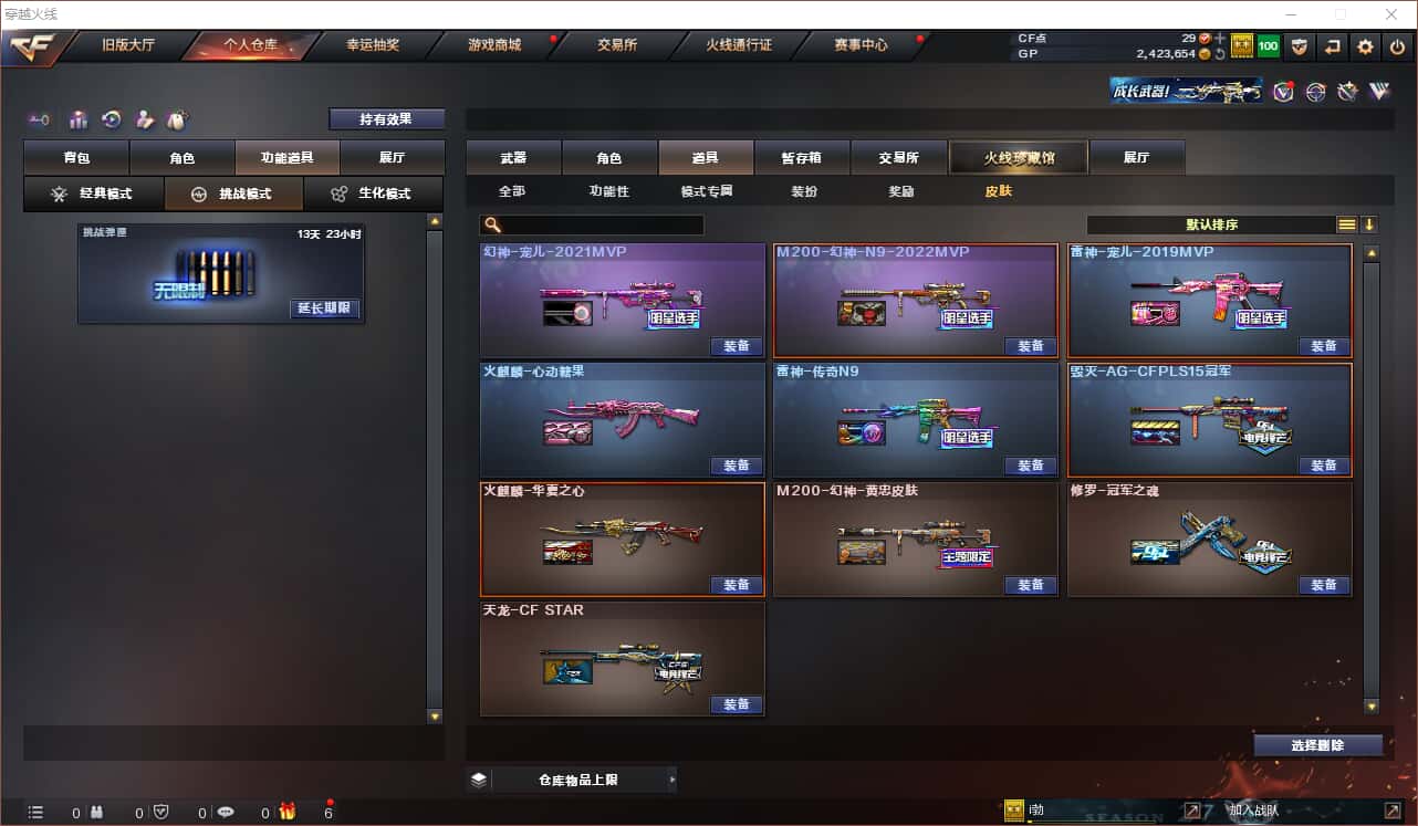 CFQM318409穿越火线账号详情图33 CFQM318409穿越火线账号详情图33