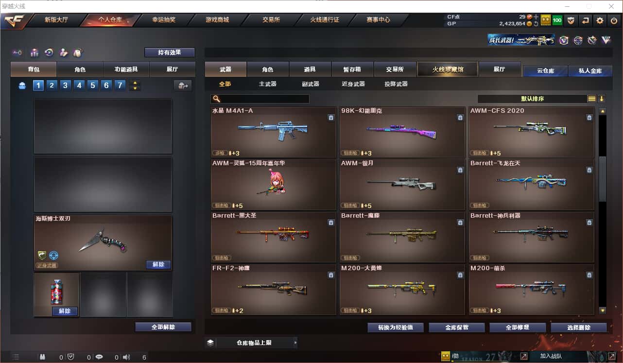 CFQM318409穿越火线账号详情图26 CFQM318409穿越火线账号详情图26