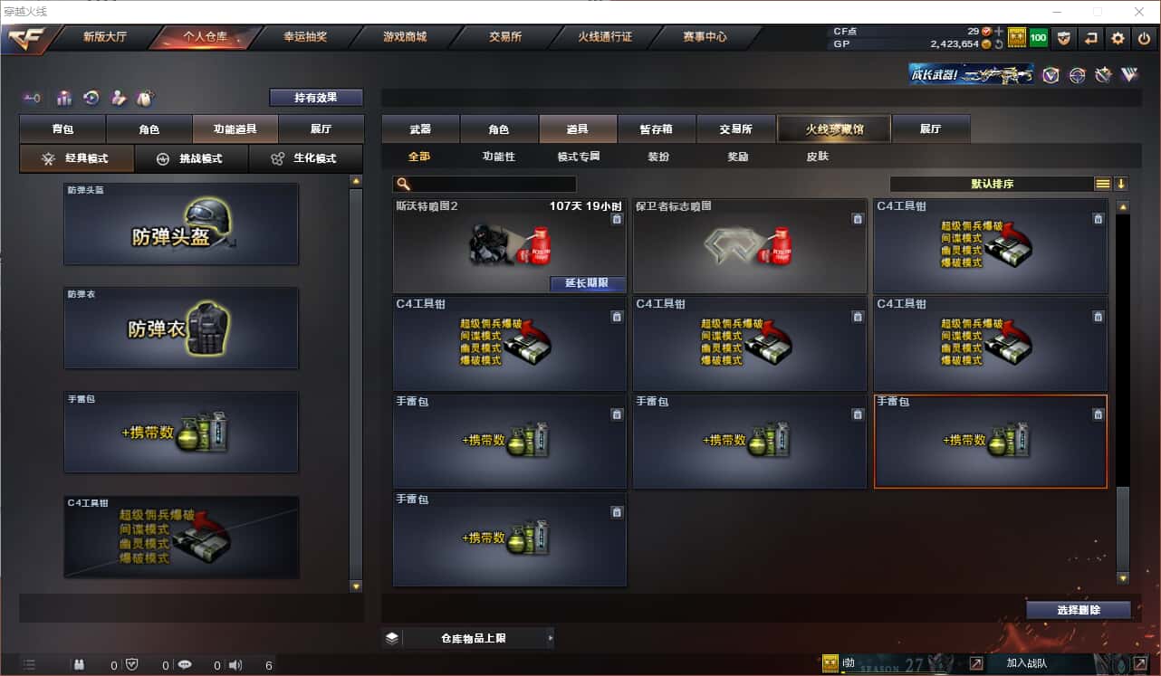 CFQM318409穿越火线账号详情图7 CFQM318409穿越火线账号详情图7