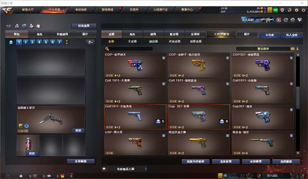 CFQM318409穿越火线账号详情图27 CFQM318409穿越火线账号详情图27
