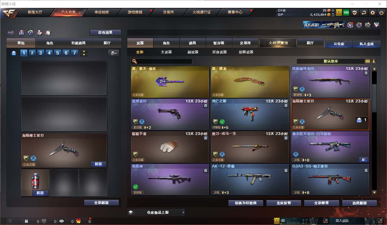 CFQM318409穿越火线账号详情图25 CFQM318409穿越火线账号详情图25