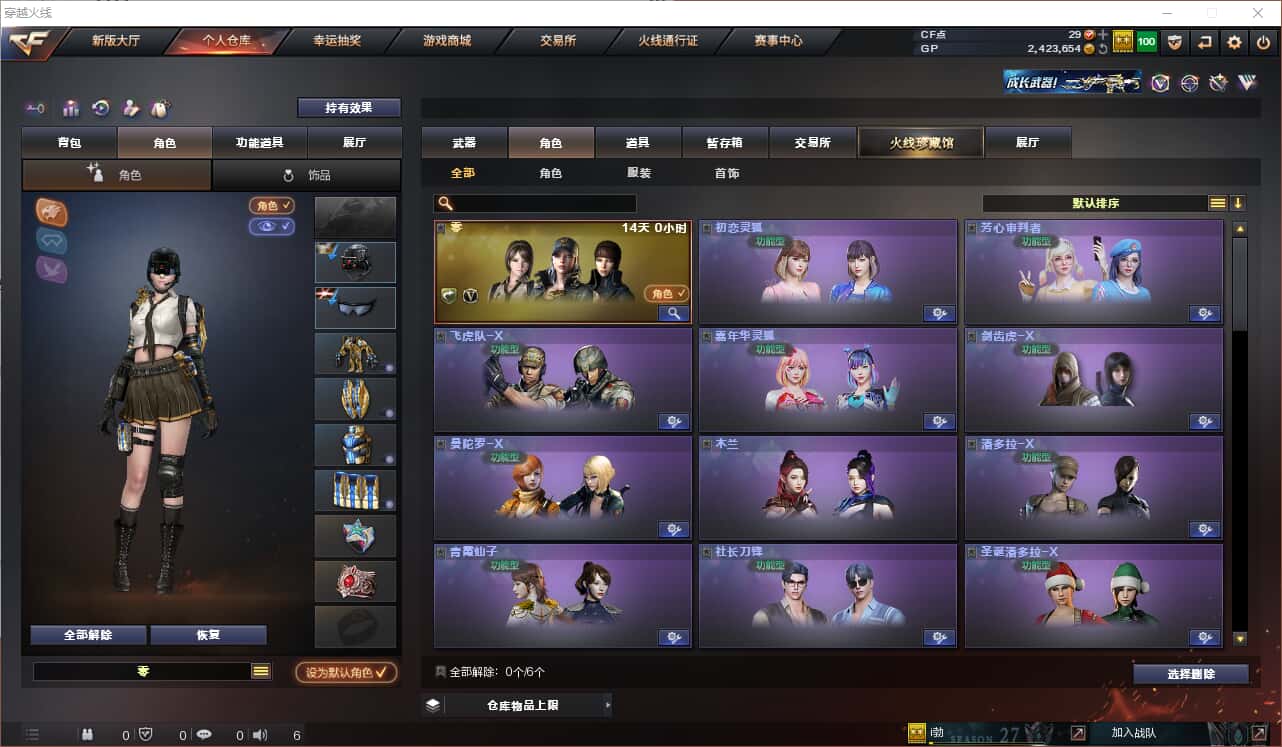 CFQM318409穿越火线账号详情图16 CFQM318409穿越火线账号详情图16