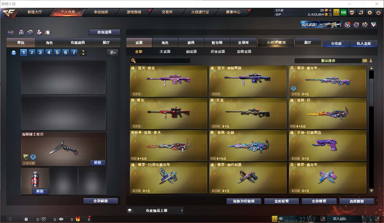 CFQM318409穿越火线账号详情图12 CFQM318409穿越火线账号详情图12