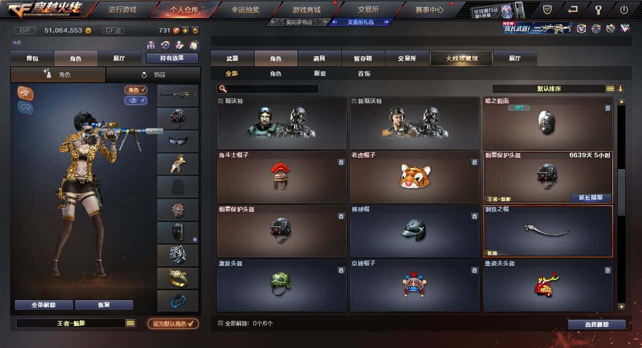 CFQM318410穿越火线账号详情图6 CFQM318410穿越火线账号详情图6