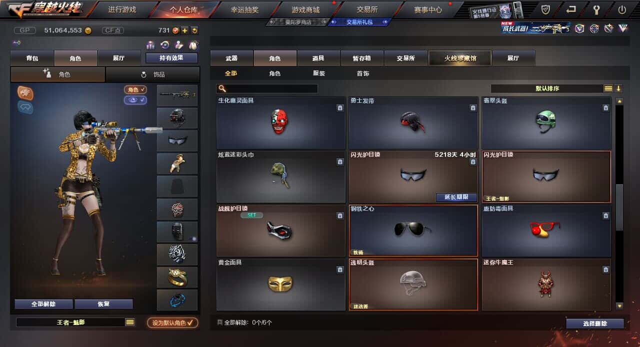 CFQM318410穿越火线账号详情图4 CFQM318410穿越火线账号详情图4