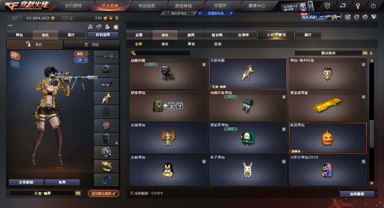 CFQM318410穿越火线账号详情图3 CFQM318410穿越火线账号详情图3