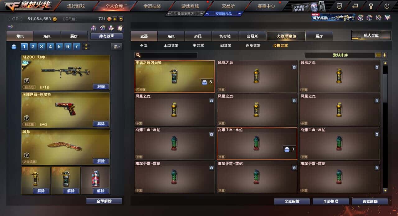 CFQM318410穿越火线账号详情图9 CFQM318410穿越火线账号详情图9