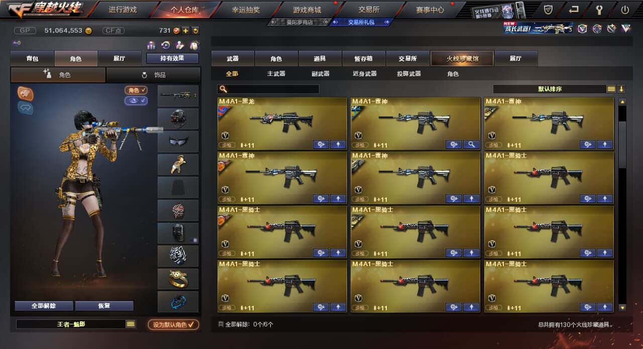 CFQM318410穿越火线账号详情图13 CFQM318410穿越火线账号详情图13