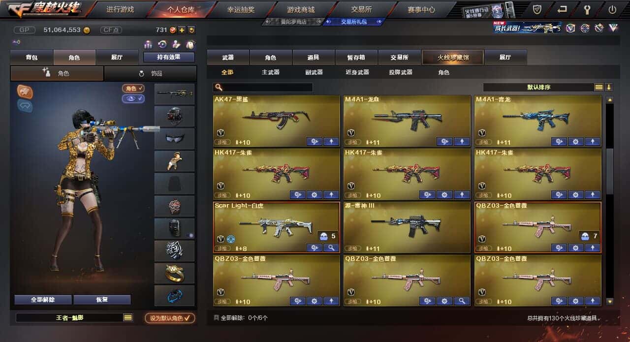 CFQM318410穿越火线账号详情图11 CFQM318410穿越火线账号详情图11