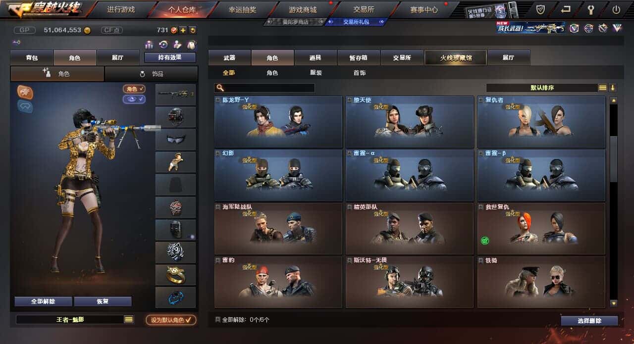 CFQM318410穿越火线账号详情图10 CFQM318410穿越火线账号详情图10