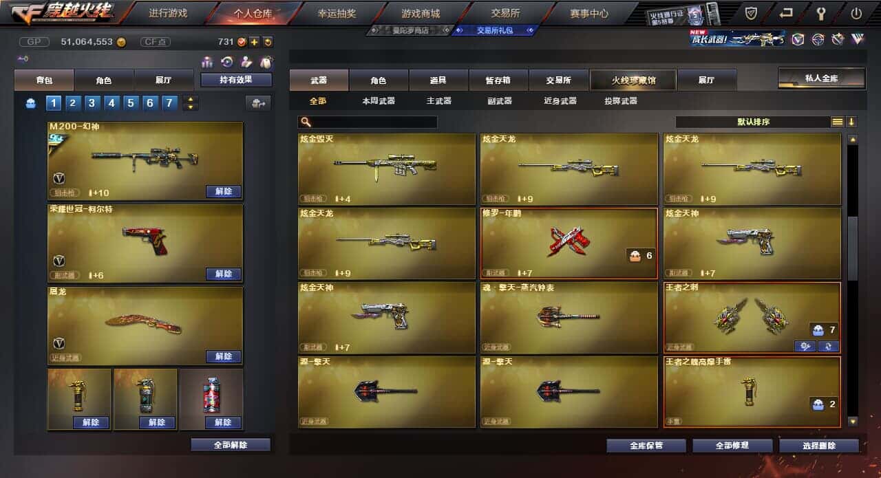 CFQM318410穿越火线账号详情图16 CFQM318410穿越火线账号详情图16