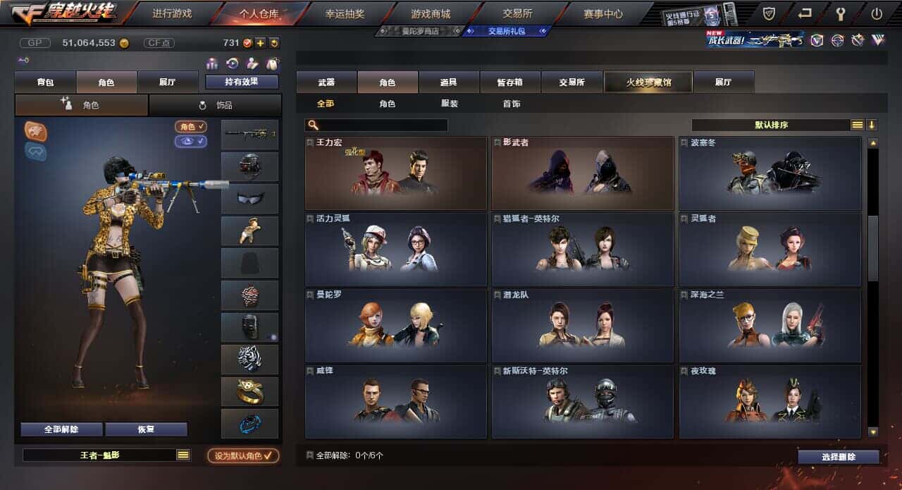CFQM318410穿越火线账号详情图8 CFQM318410穿越火线账号详情图8