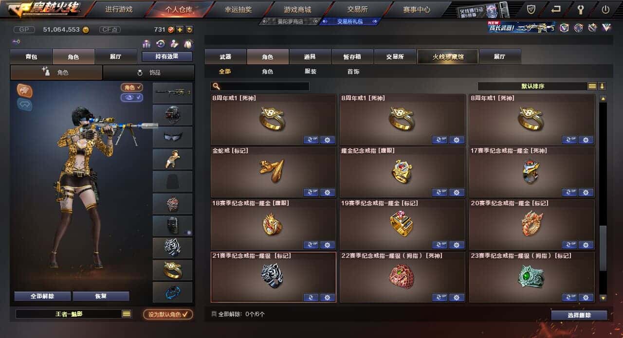 CFQM318410穿越火线账号详情图21 CFQM318410穿越火线账号详情图21