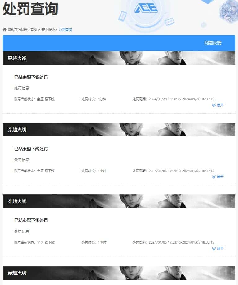CFQM318410穿越火线账号详情图36 CFQM318410穿越火线账号详情图36