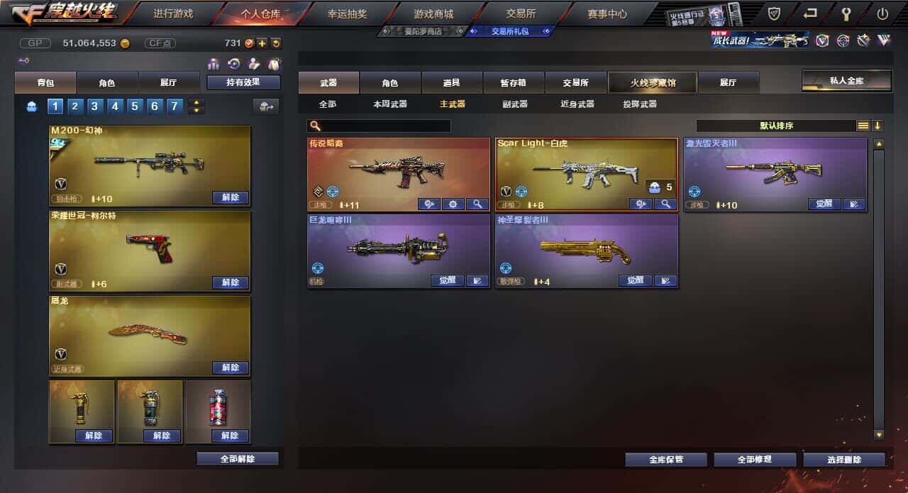 CFQM318410穿越火线账号详情图26 CFQM318410穿越火线账号详情图26