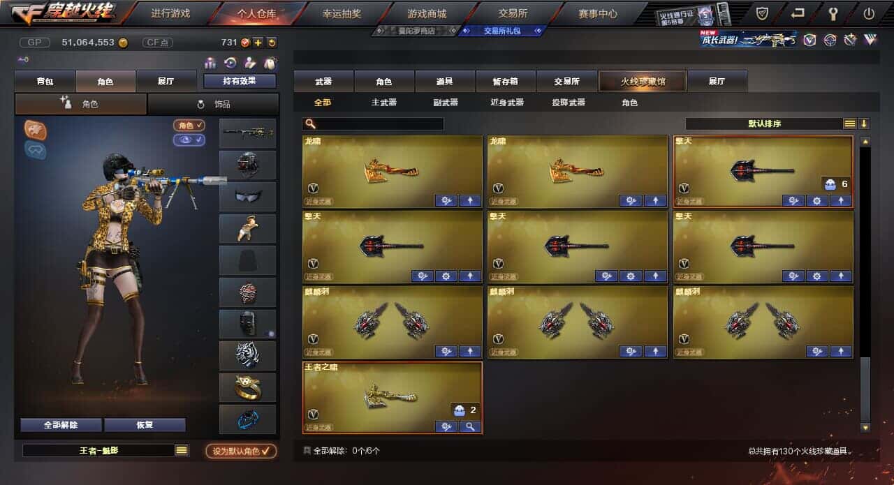CFQM318410穿越火线账号详情图32 CFQM318410穿越火线账号详情图32
