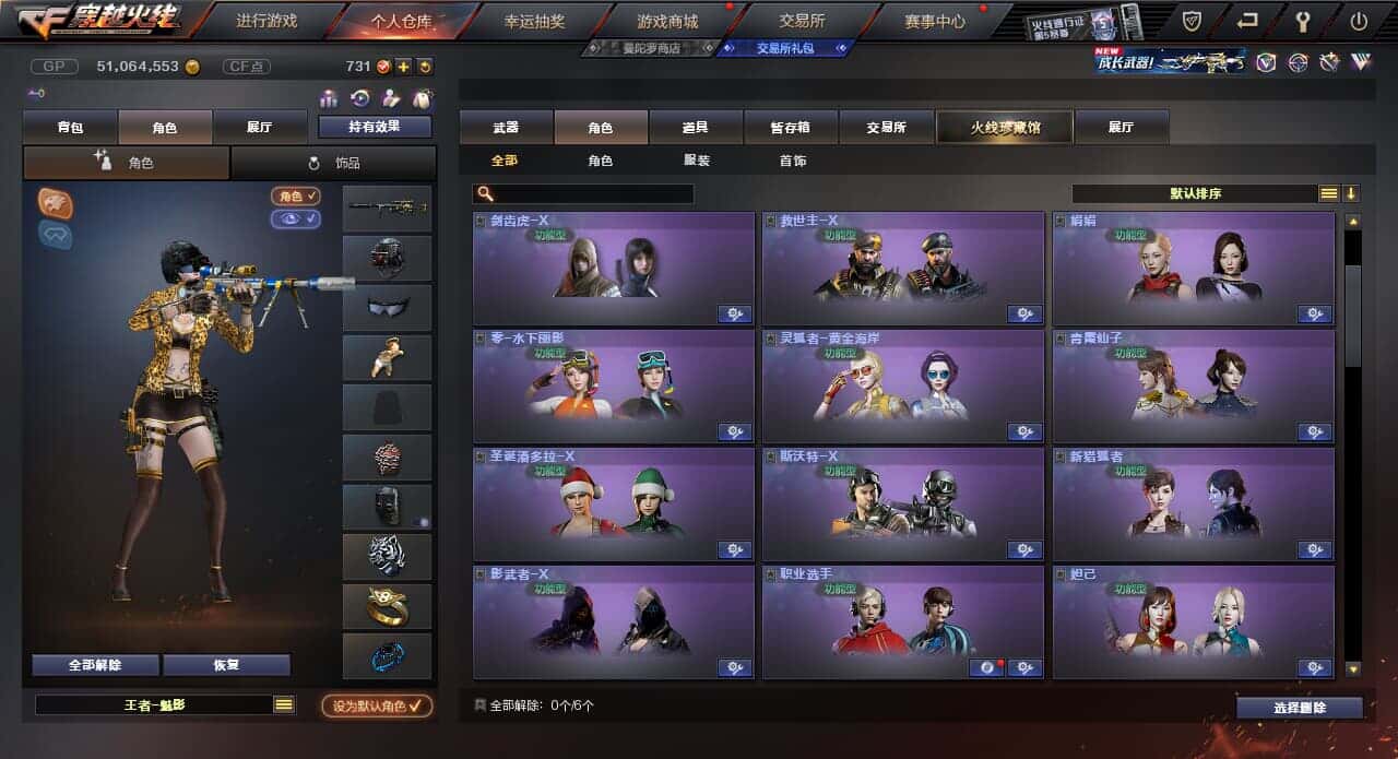CFQM318410穿越火线账号详情图15 CFQM318410穿越火线账号详情图15