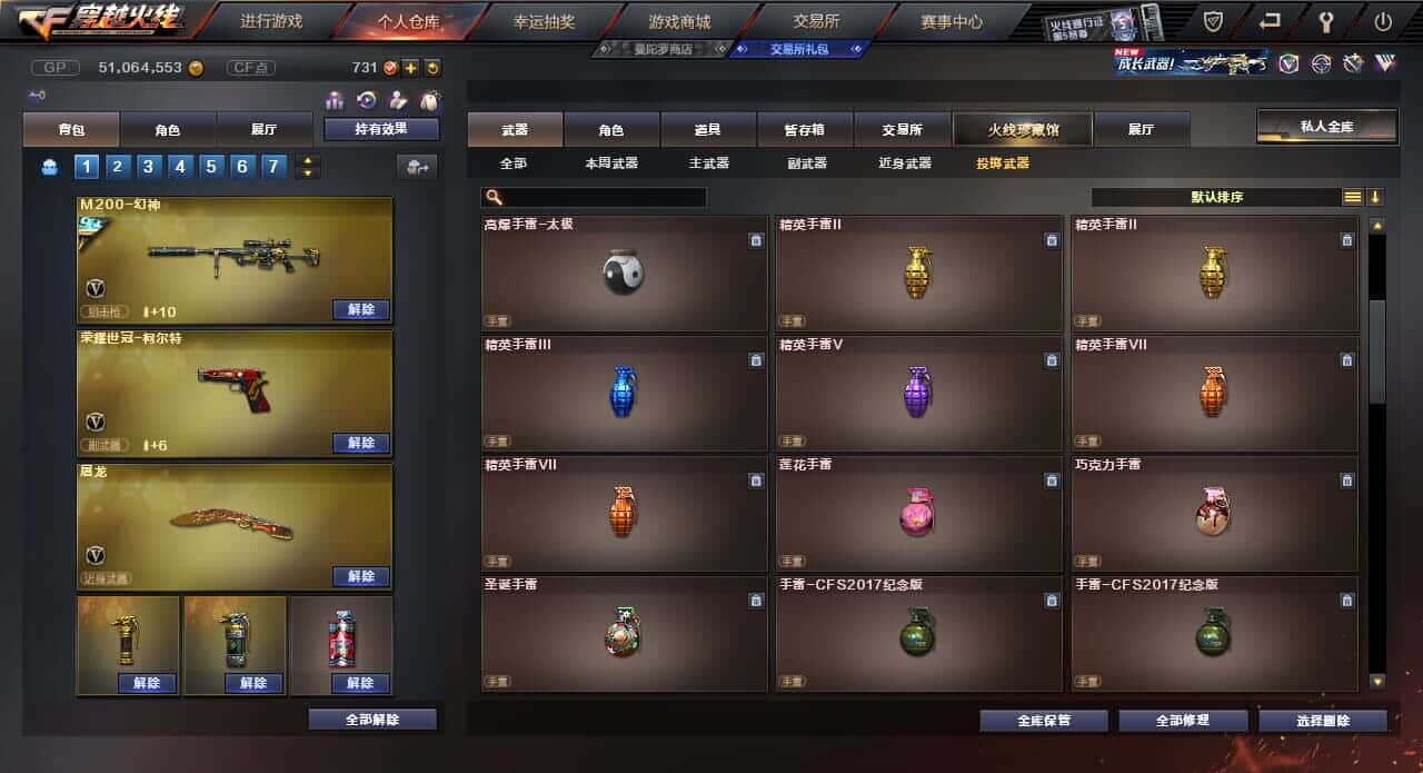 CFQM318410穿越火线账号详情图5 CFQM318410穿越火线账号详情图5