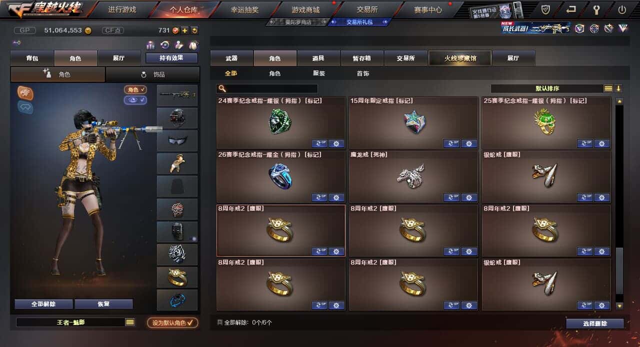 CFQM318410穿越火线账号详情图42 CFQM318410穿越火线账号详情图42