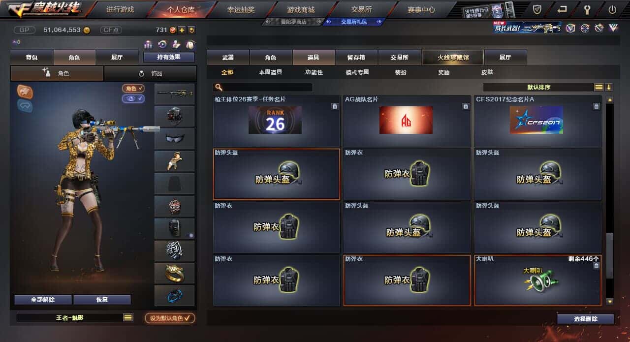 CFQM318410穿越火线账号详情图40 CFQM318410穿越火线账号详情图40