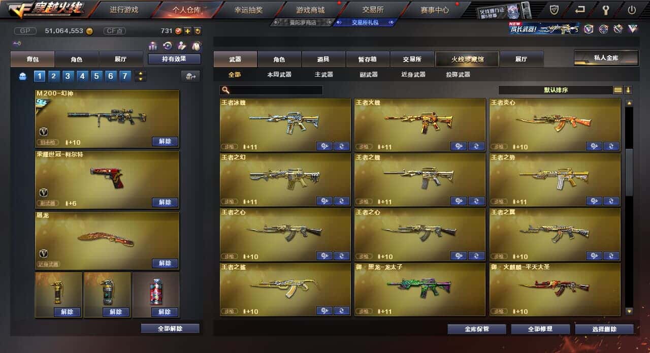 CFQM318410穿越火线账号详情图25 CFQM318410穿越火线账号详情图25