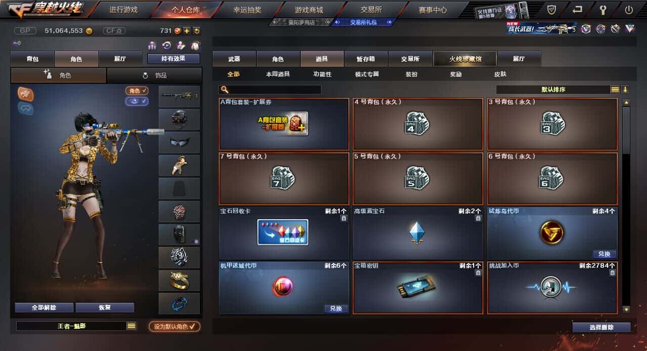 CFQM318410穿越火线账号详情图33 CFQM318410穿越火线账号详情图33