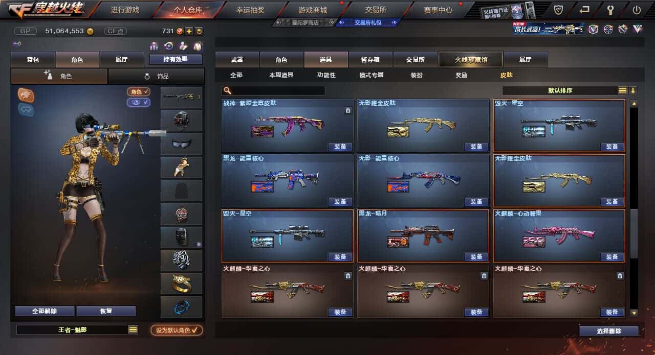 CFQM318410穿越火线账号详情图43 CFQM318410穿越火线账号详情图43