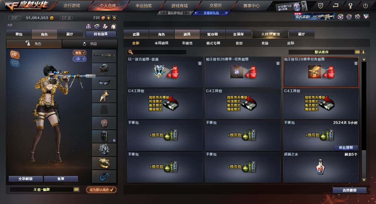 CFQM318410穿越火线账号详情图45 CFQM318410穿越火线账号详情图45