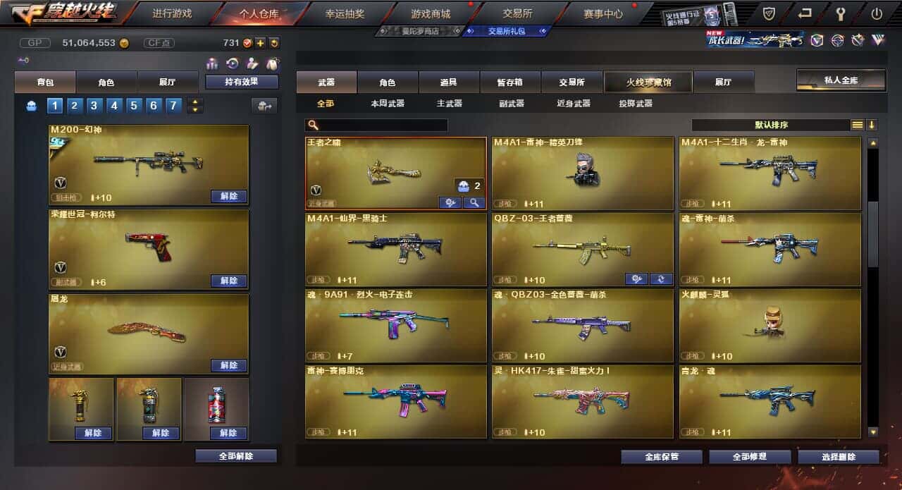 CFQM318410穿越火线账号详情图46 CFQM318410穿越火线账号详情图46