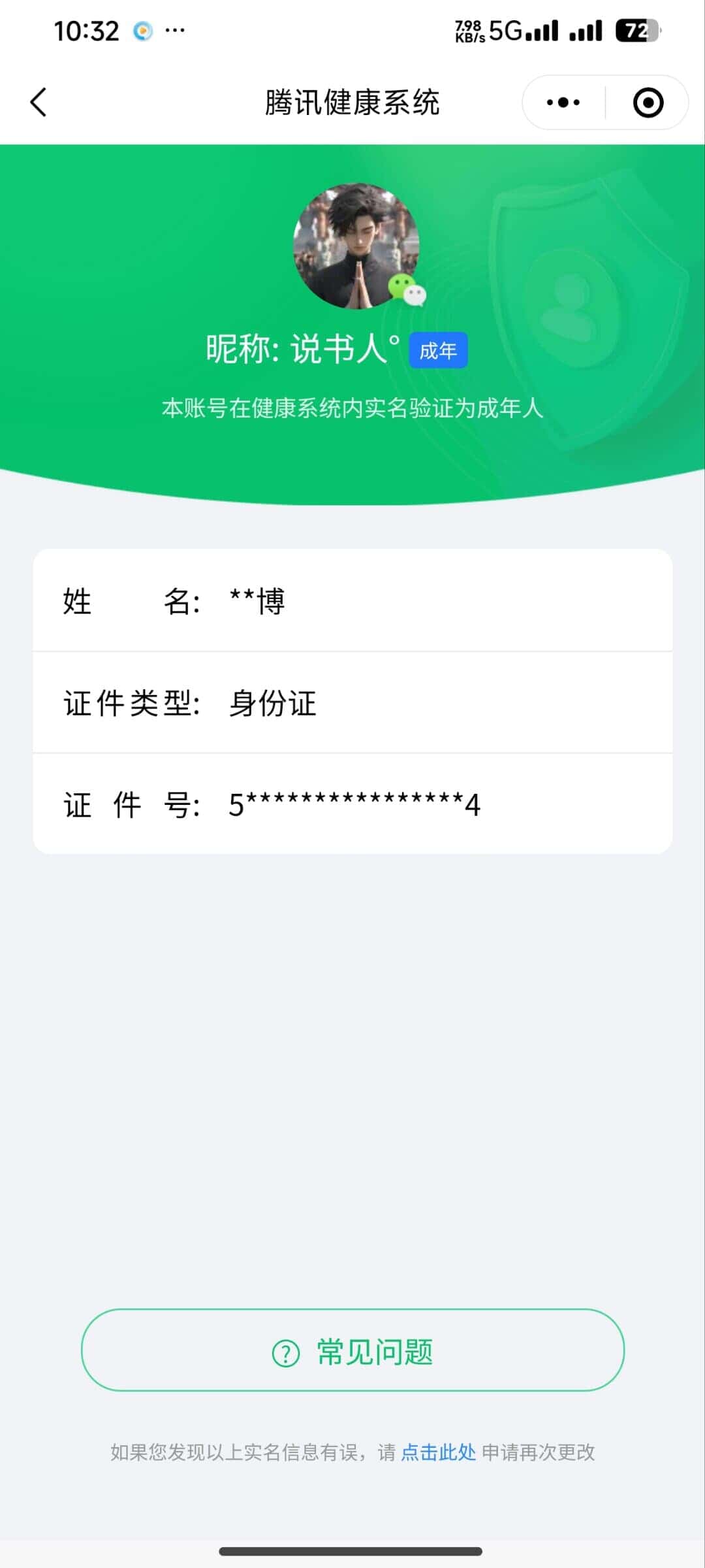 CFQM318410穿越火线账号详情图48 CFQM318410穿越火线账号详情图48