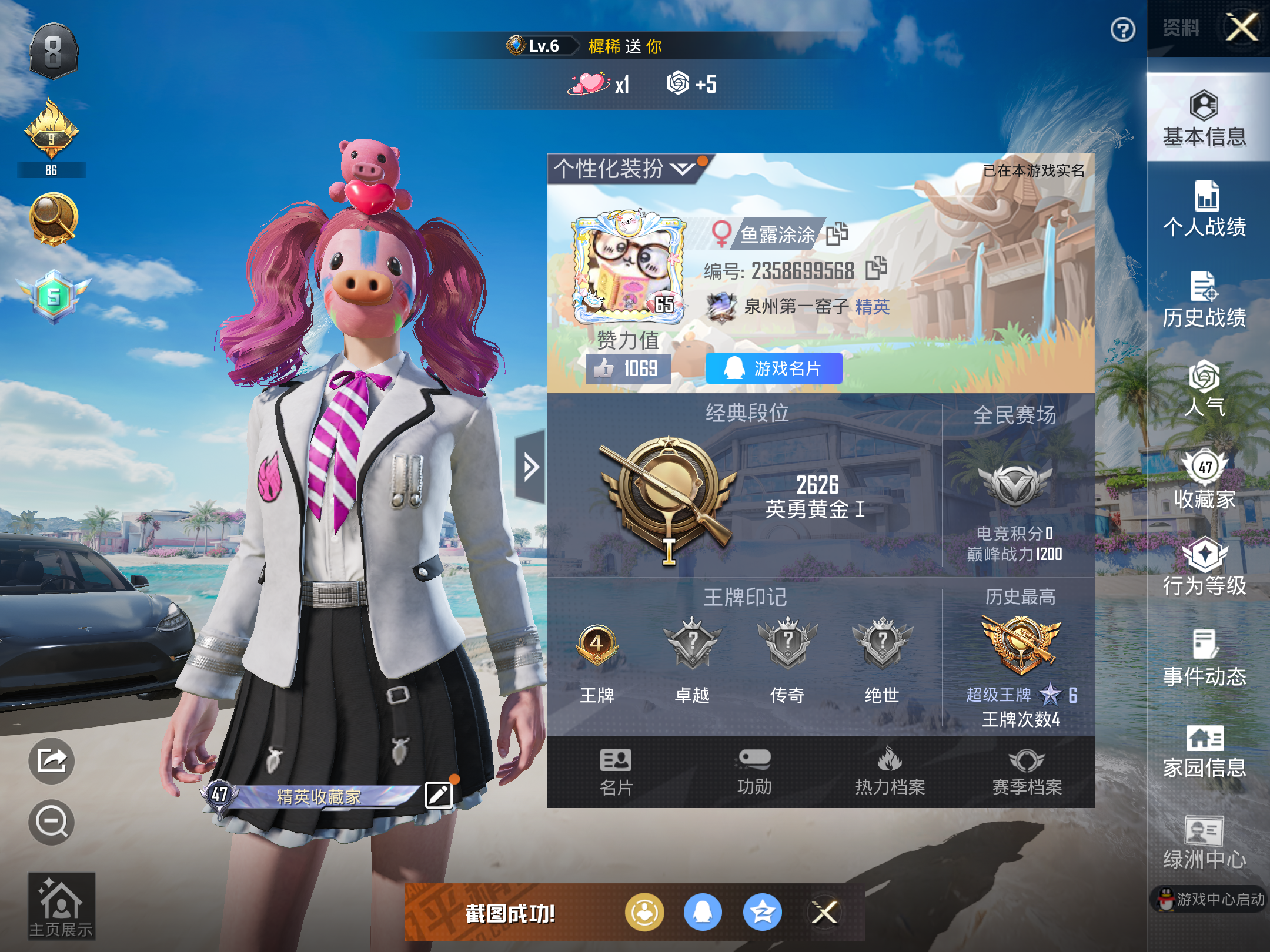 HPQM3276711和平精英账号详情图4