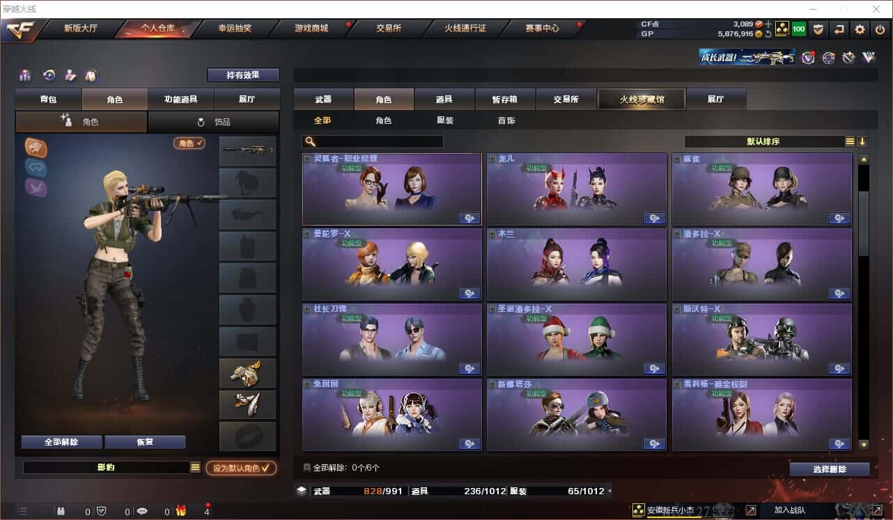CFQM318412穿越火线账号详情图5 CFQM318412穿越火线账号详情图5