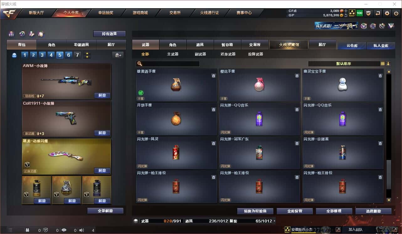 CFQM318412穿越火线账号详情图12 CFQM318412穿越火线账号详情图12