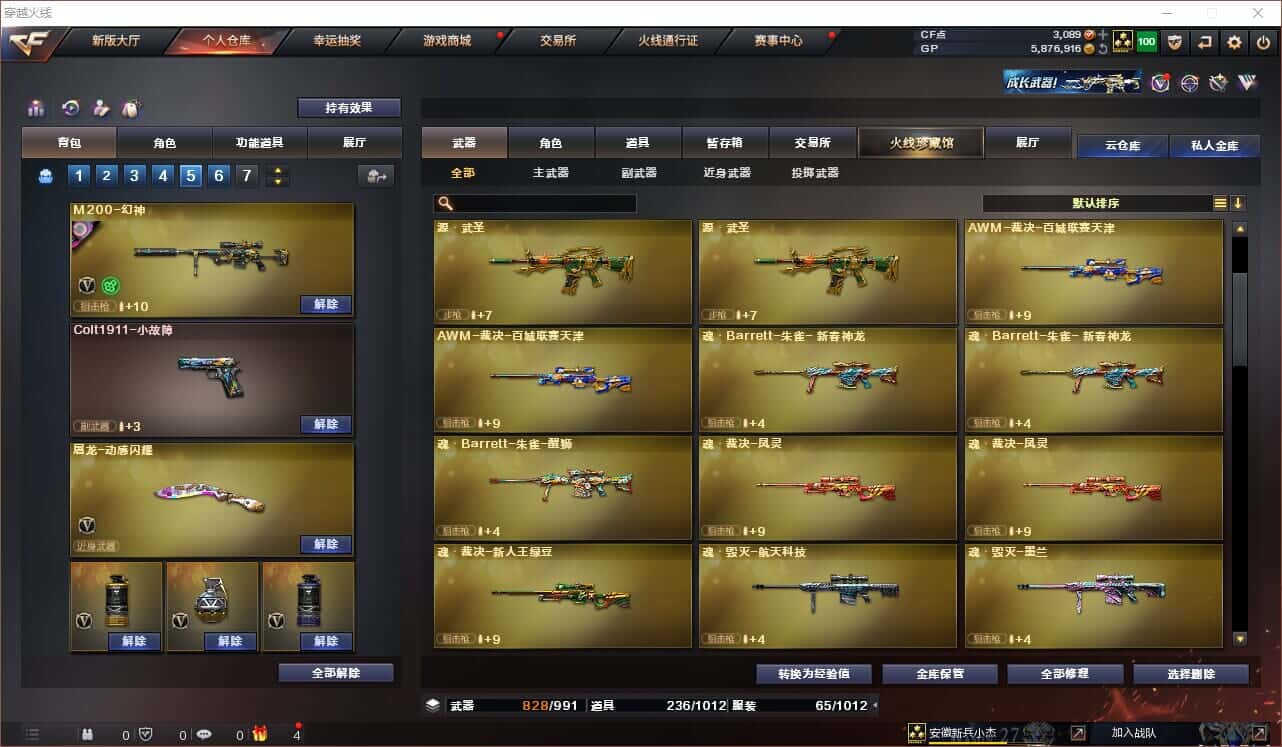 CFQM318412穿越火线账号详情图8 CFQM318412穿越火线账号详情图8