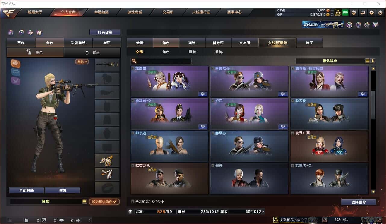 CFQM318412穿越火线账号详情图6 CFQM318412穿越火线账号详情图6