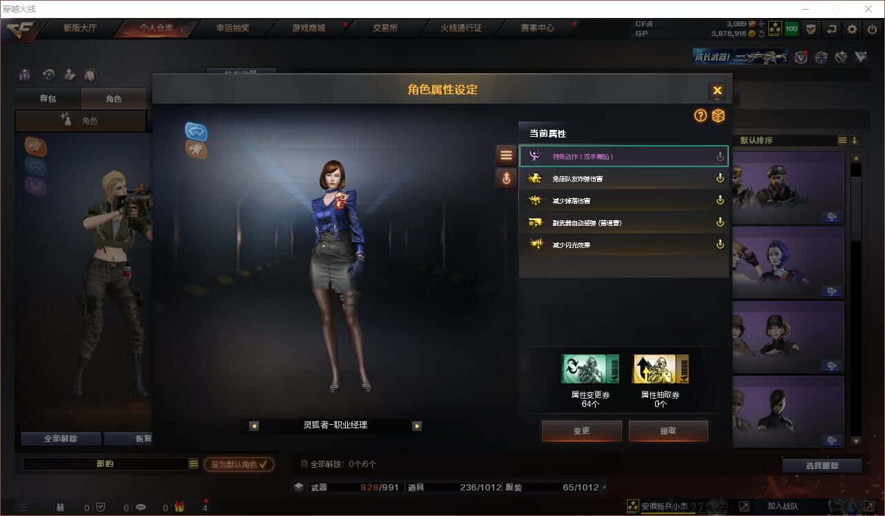 CFQM318412穿越火线账号详情图16 CFQM318412穿越火线账号详情图16
