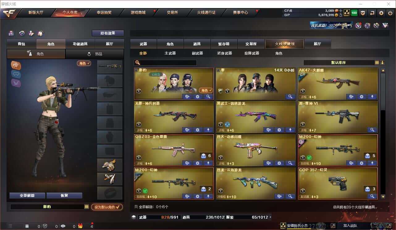 CFQM318412穿越火线账号详情图2 CFQM318412穿越火线账号详情图2