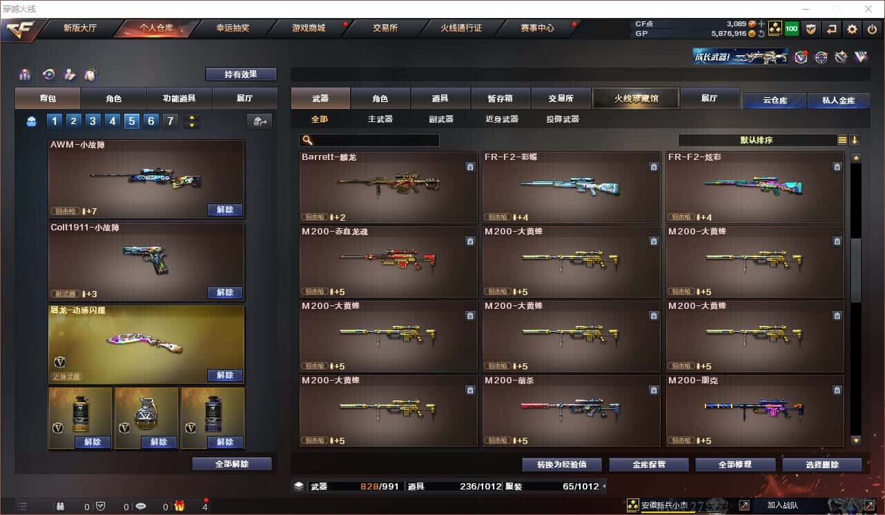 CFQM318412穿越火线账号详情图11 CFQM318412穿越火线账号详情图11