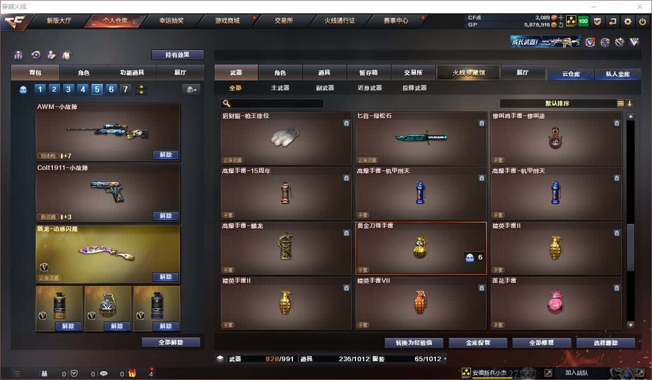 CFQM318412穿越火线账号详情图14 CFQM318412穿越火线账号详情图14
