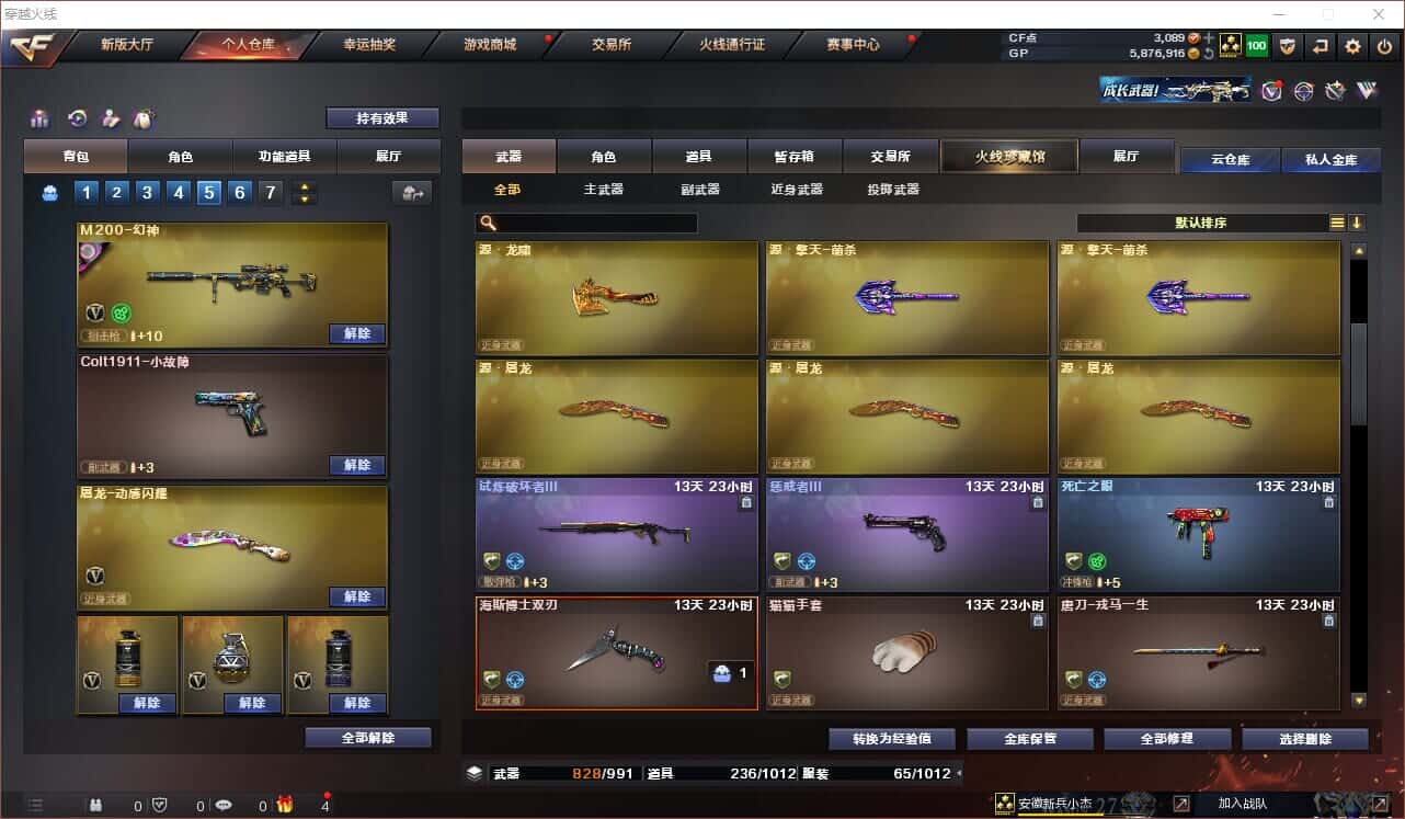 CFQM318412穿越火线账号详情图10 CFQM318412穿越火线账号详情图10