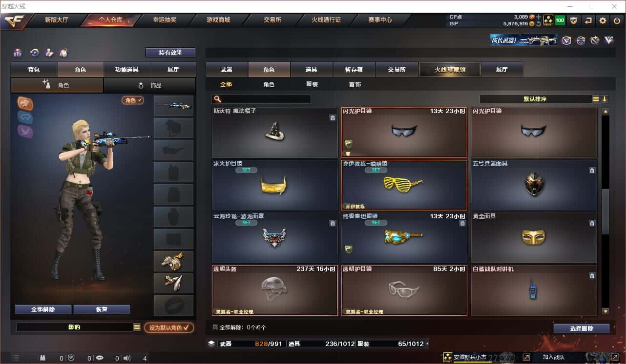 CFQM318412穿越火线账号详情图22 CFQM318412穿越火线账号详情图22