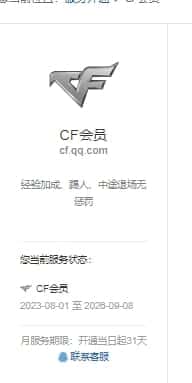 CFQM318412穿越火线账号详情图30 CFQM318412穿越火线账号详情图30
